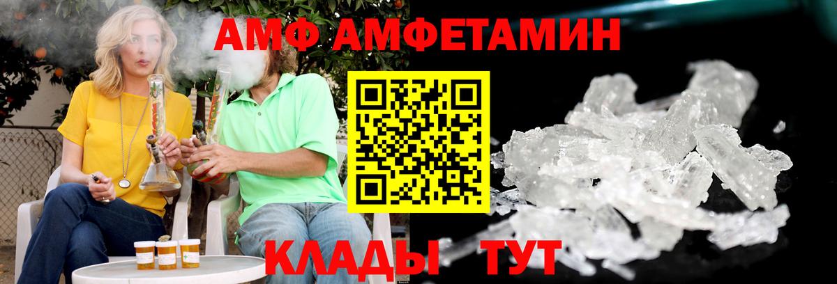 АМФЕТАМИН Premium Воскресенск