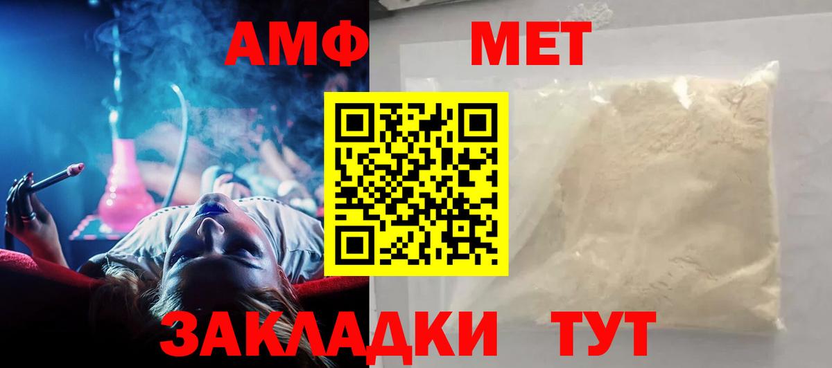 Воскресенск  АМФЕТАМИН  Вход с VPN  АМФЕТАМИН  АМФ Premium 