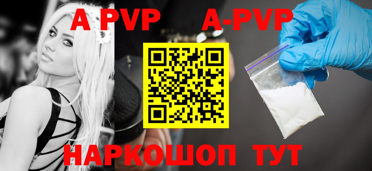 А ПВП VHQ  Вход с VPN  A-PVP СК КРИС  Воскресенск 