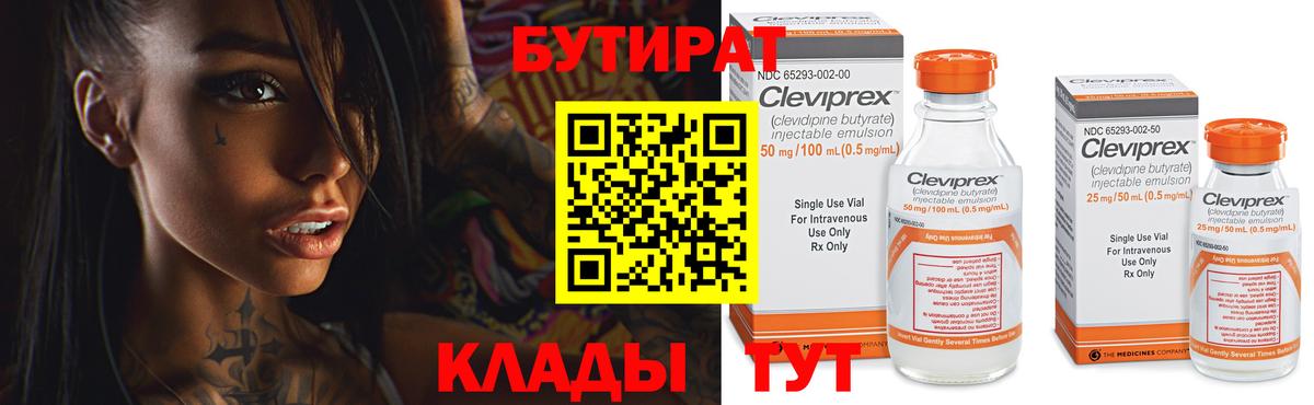 Воскресенск  БУТИРАТ оксибутират  Вход с VPN 