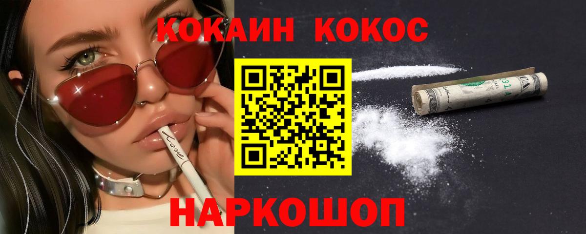 Cocaine 98% Воскресенск