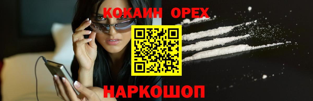 купить наркотик  Cocaine  Вход с VPN  Cocaine 97%  Cocaine Fish Scale  Воскресенск 