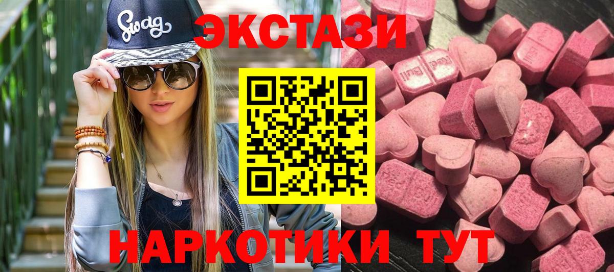 Экстази DUBAI  Вход с VPN  ЭКСТАЗИ VHQ  Воскресенск 