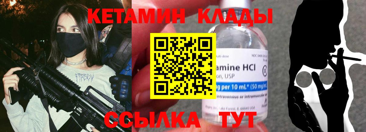 КЕТАМИН VHQ  Вход с VPN  Воскресенск  КЕТАМИН VHQ 