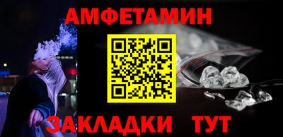 мяу мяу кристалл Шелехов