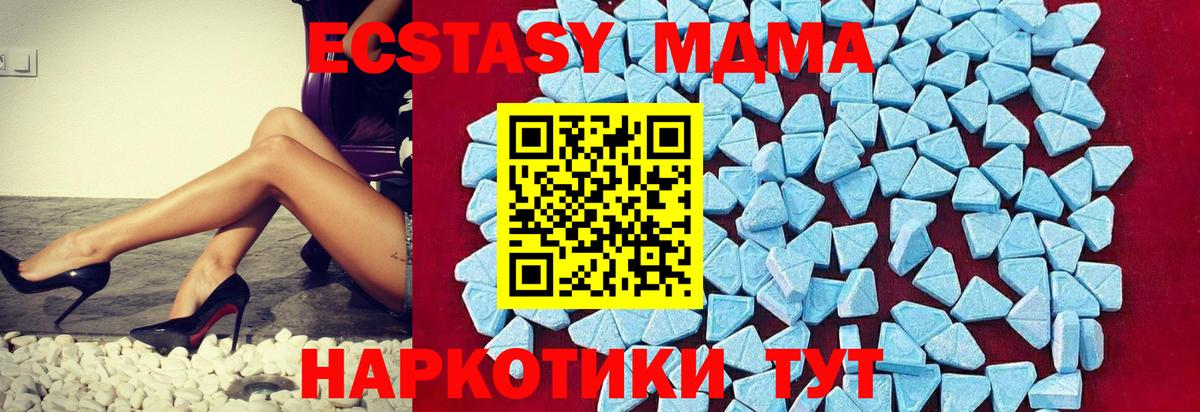 Воскресенск  MDMA VHQ  Вход с VPN  MDMA молли 