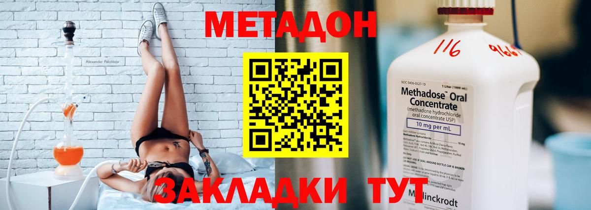 Воскресенск  МЕТАДОН мёд  Вход с VPN  Метадон VHQ 