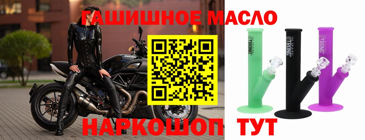 ТГК концентрат  Вход с VPN  Воскресенск  ТГК гашишное масло 