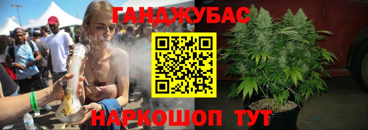 МАРИХУАНА планчик Воскресенск